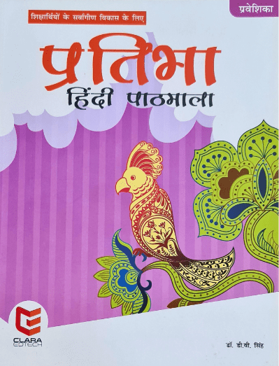 PratibhaBook
